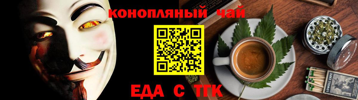 Cannafood конопля  Вход с VPN  Жуковский 