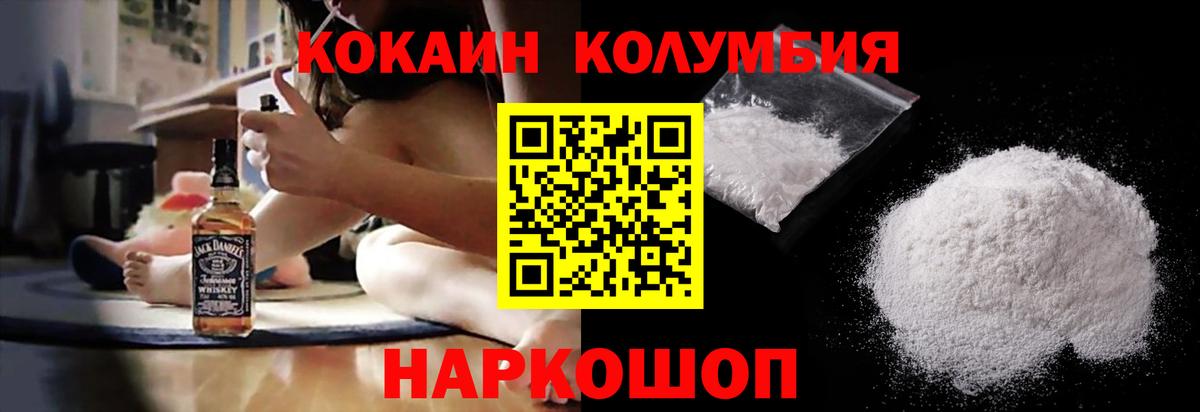 КОКАИН Колумбийский Жуковский