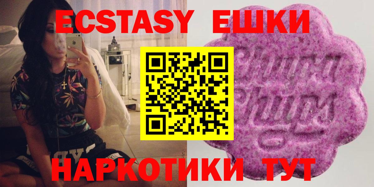 ЭКСТАЗИ 99%  это телеграм  Жуковский  Вход с VPN  Ecstasy 
