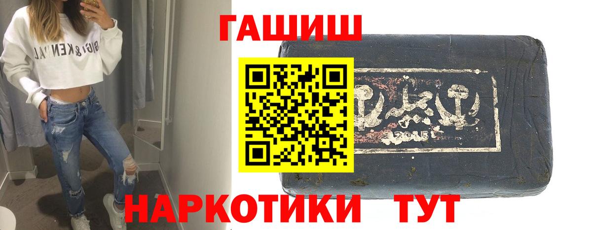 ГАШИШ hashish  Гашиш  Жуковский  Вход с VPN  ГАШИШ Cannabis 