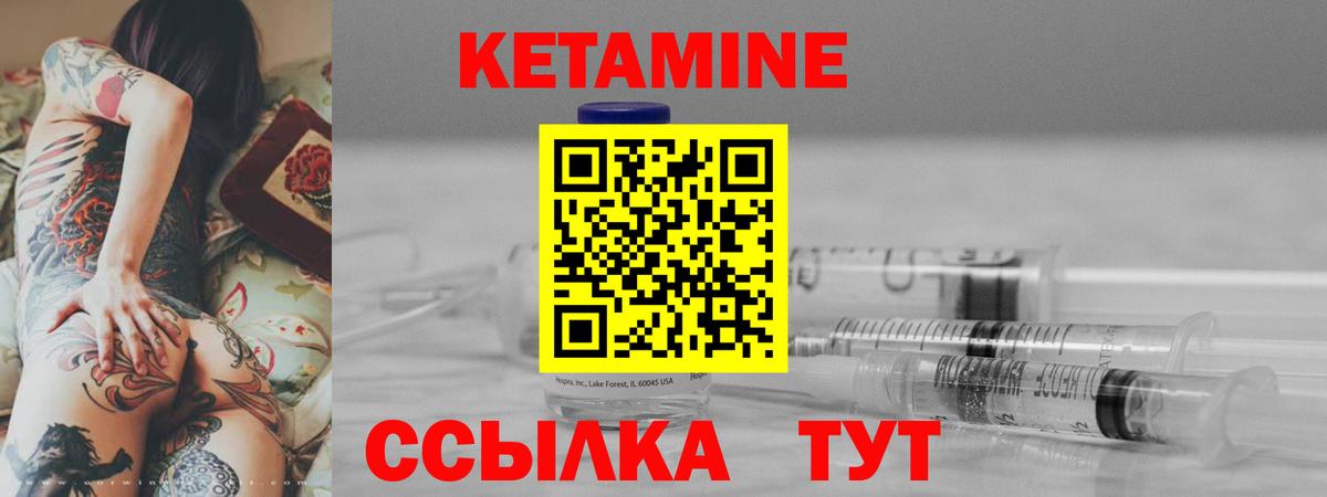 Кетамин ketamine  Вход с VPN  КЕТАМИН VHQ  Жуковский 
