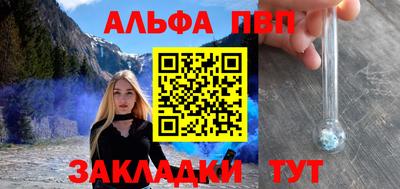 альфа пвп Дубна