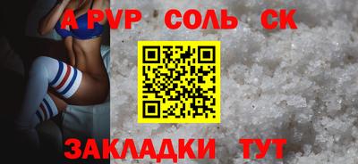альфа пвп Дубна