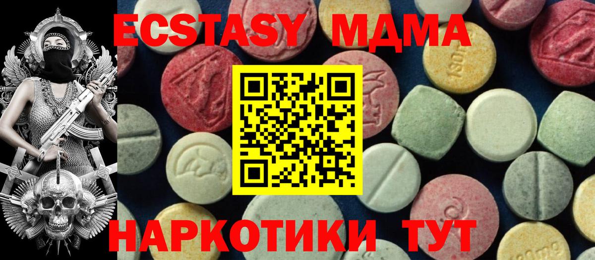 MDMA кристаллы Жуковский