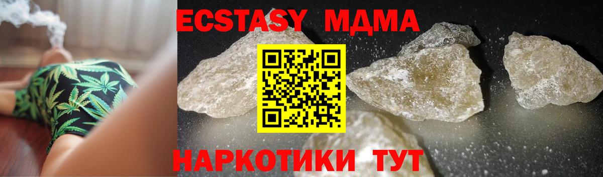 MDMA VHQ  Вход с VPN  MDMA VHQ  Жуковский 