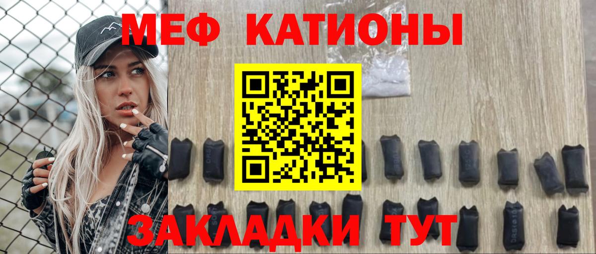 Меф кристаллы  МЕФ  МЕФ  закладки  Вход с VPN  МЕФ 4 MMC  Жуковский 