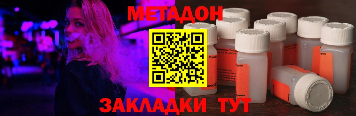 Жуковский  Метадон methadone  Вход с VPN  МЕТАДОН белоснежный 