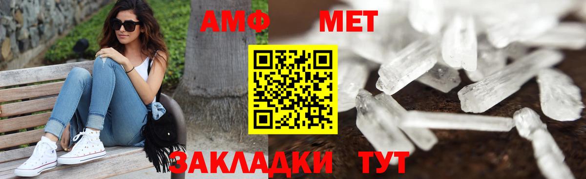 Первитин мет  Вход с VPN  Первитин мет  Жуковский 