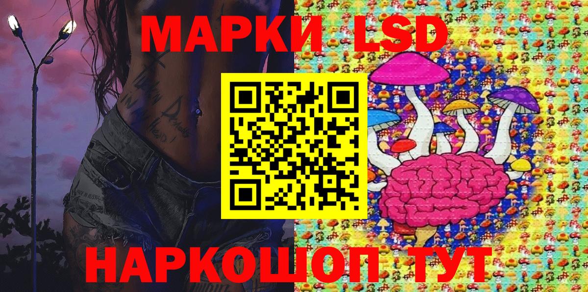 Наркотические марки 1,8мг  Наркотические марки 1,8мг  Жуковский  Вход с VPN 