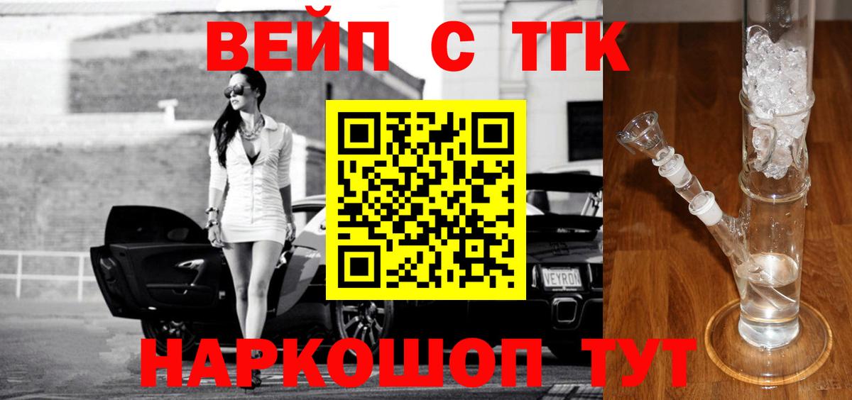 Жуковский  ТГК гашишное масло  Дистиллят ТГК вейп  Вход с VPN 